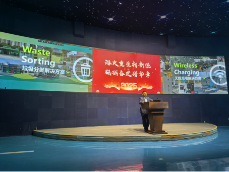 華展股份，智能垃圾分類收集站生產(chǎn)廠家，無線充電樁廠家