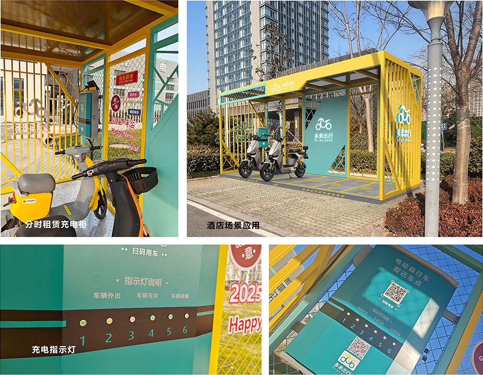 無線充電柜，電動自行車無線充電，充電樁生產(chǎn)廠家，充電系統(tǒng)，電單車分時租賃